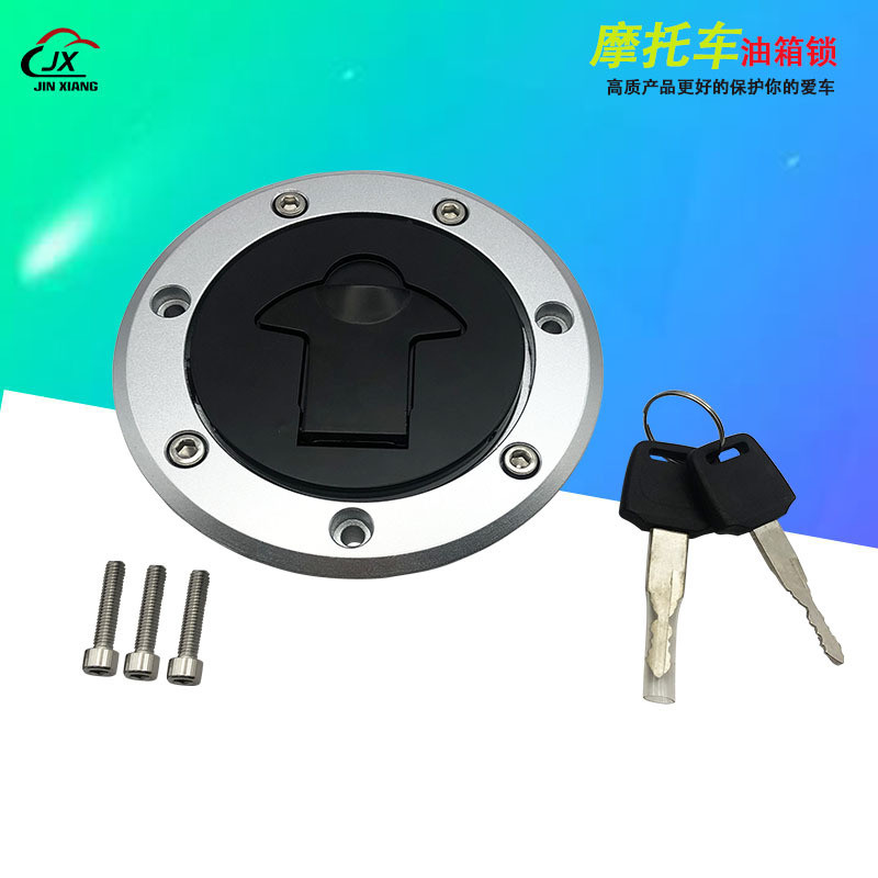 摩托车改装跑车型油箱盖冥王星油箱锁燃油箱锁