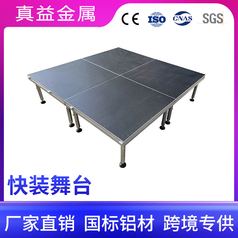婚礼舞台厂家批发酒店婚庆室内外活动简易调节雷亚舞台舞台架