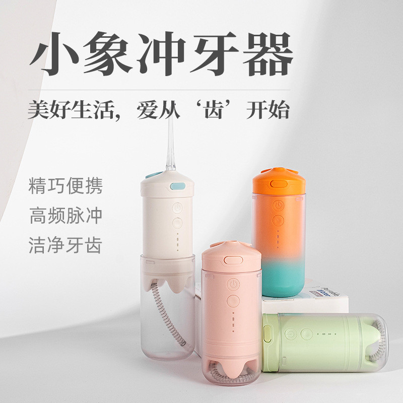 新款便携式电动冲牙器大人孩子都好用户外旅行便携 式电动冲牙器