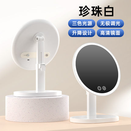 现货代发led带灯化妆镜升降桌面学生宿舍梳妆镜子手持圆镜高级感