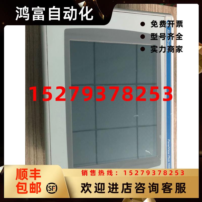 议价AB触摸屏2711P-RDT10C2711P-T10C4D1A现货销售