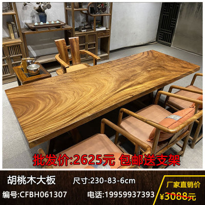 原木整块茶桌胡桃木实木大板老板桌简约现代总裁桌办公桌家用餐桌