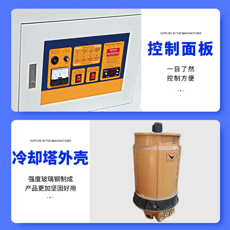 风冷机水机冷水机3p5p压缩机制冷机冷却冰风冷冷油机自动温控