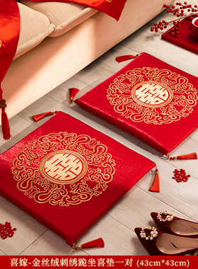 2v06跪垫垫敬茶一对跪拜磕头改口敬酒喜结婚婚礼红色刺绣喜字坐垫