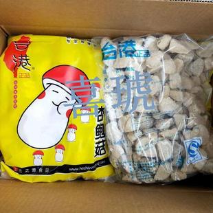 台港盐酥杏鲍菇1kg*10包 台湾炸鸡汉堡店专用 油炸小吃炸蘑菇商用