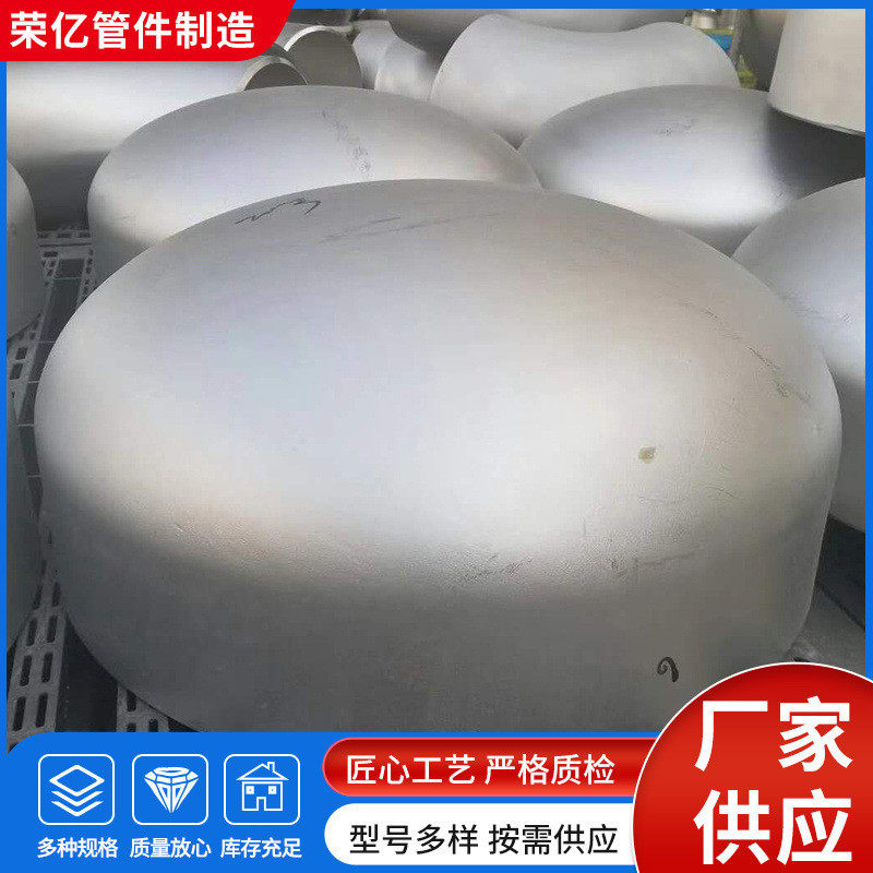 热销hc-276氏哈管件合金管帽unsn10276封头alloyc276管帽