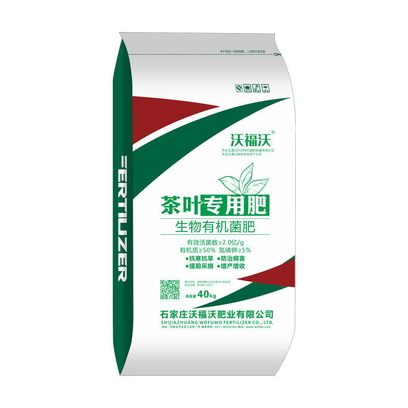 河北有机肥厂家茶叶肥生物有机菌肥有机肥料厂家大量批发