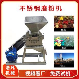 不锈钢荷叶细粉机 齿盘式燕麦谷糠粉碎机 电动莲藕磨粉机