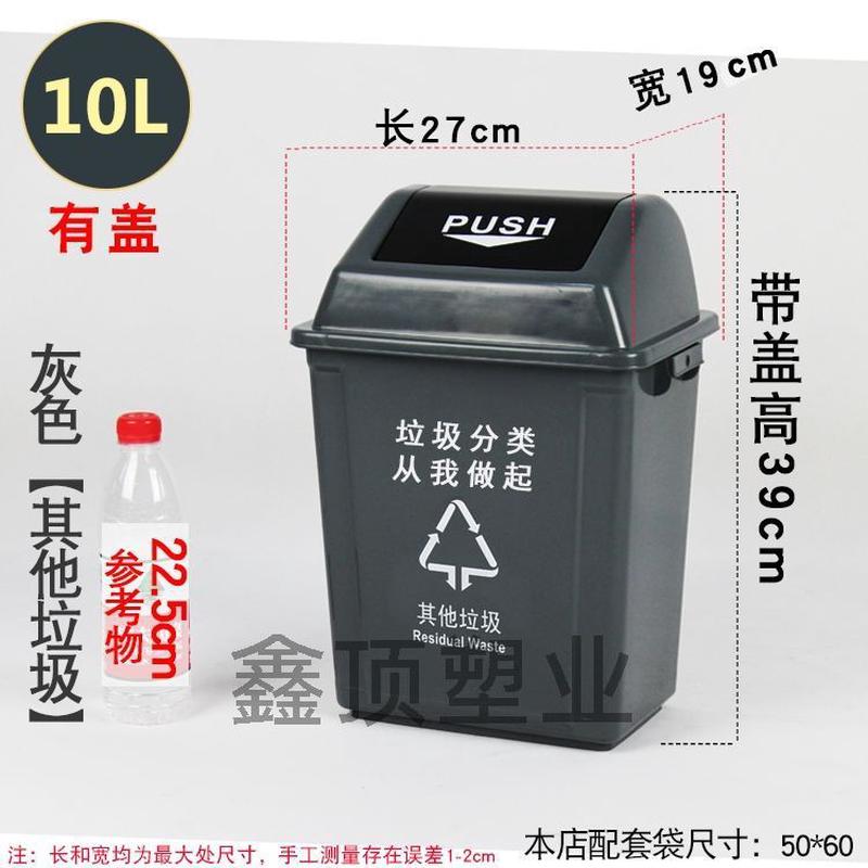 塑料垃圾分类垃圾桶带盖家用摇盖翻盖厨房户外无盖学校物业大号25
