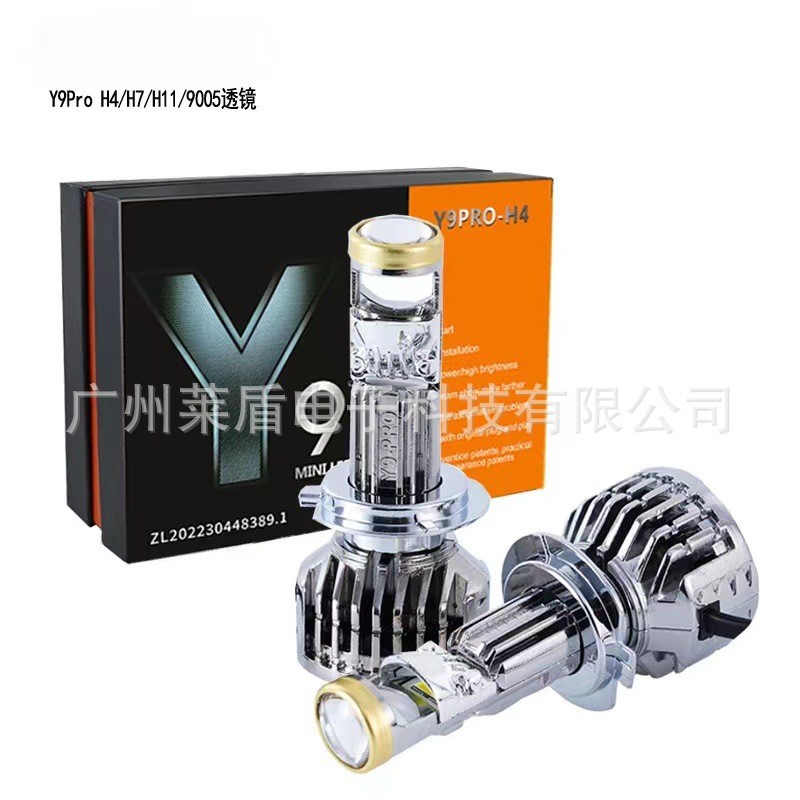新款 Y9 pro透镜汽车led大灯H4 H7 H8H11 90059006迷你鱼眼聚光