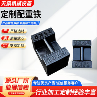 铸铁配重块圆饼配重砝码船舶地磅检测平衡配重块电梯锁型配重块