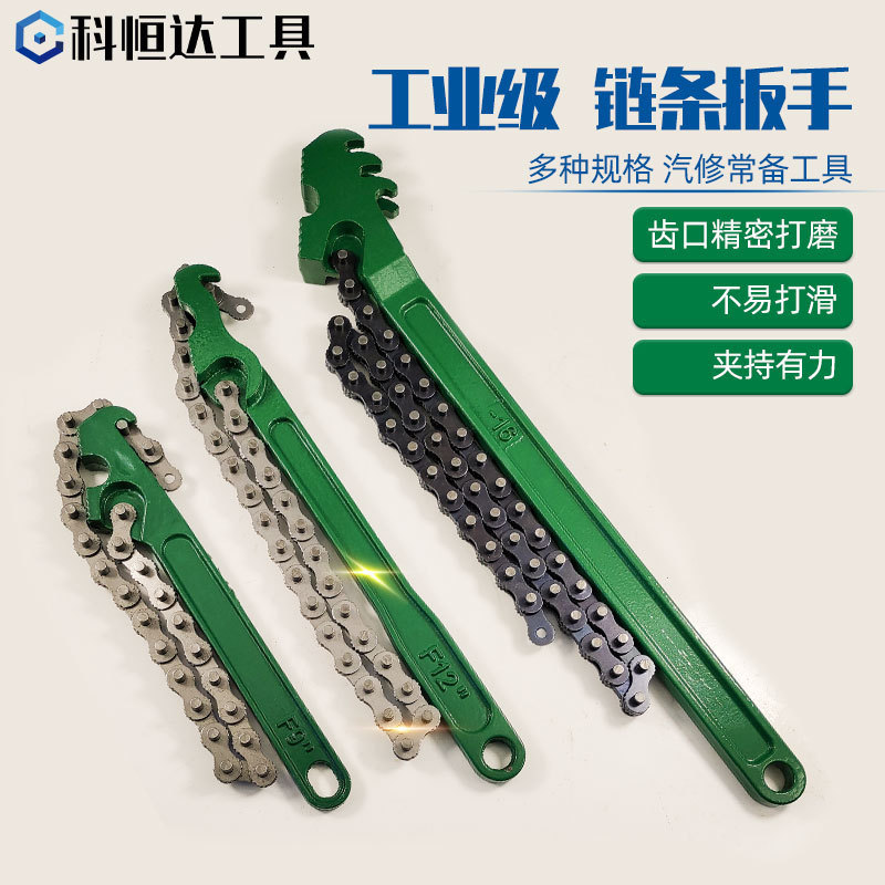 铸铁手柄滤清器更换工具汽修工业级链条机油格板子链条滤芯扳手