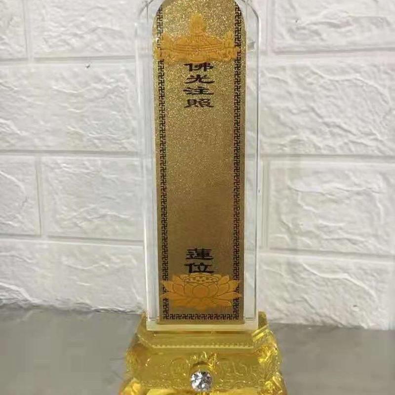 牌位水晶批发祠堂牌位款试多样寺院灵位牌位架摆放