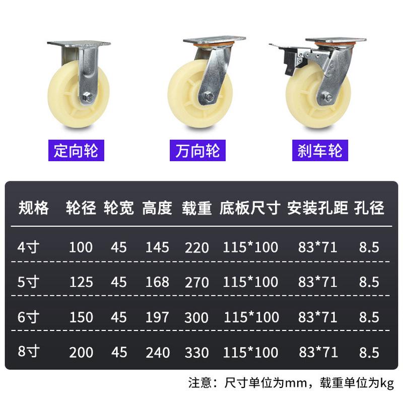 不锈钢脚轮重型304、4、5、6尼龙8寸防腐蚀潮湿万向带刹车滑轮子