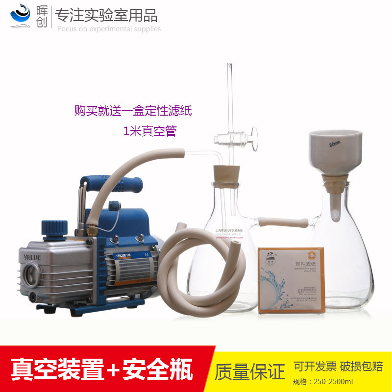 真空抽滤装置抽真空泵250/500ML过滤器安全瓶减压真空过滤装置