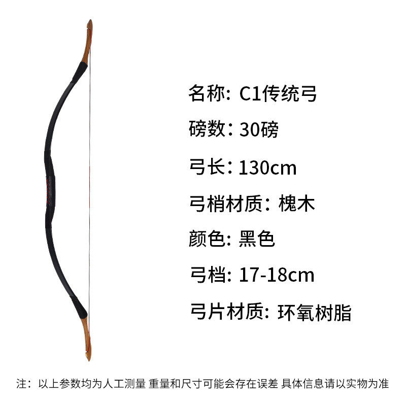 现货批发传统弓户外景区射箭运动比赛竞技仿古可选反曲弓磅数木质