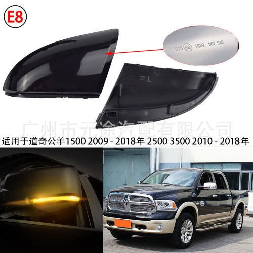 适用于道奇公羊150025003500带照地灯汽车后视镜LED流水转向灯