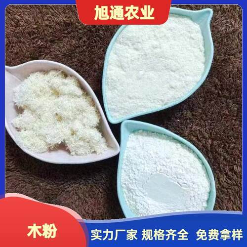 热销制香木粉造纸木塑猫砂用木粉超细齐全杨木木质纤维厂家现货规