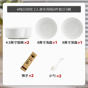 家用轻奢陶瓷釉下彩碗盘纹具全套 纯白岩碗高级感乔迁礼品碗碟套装