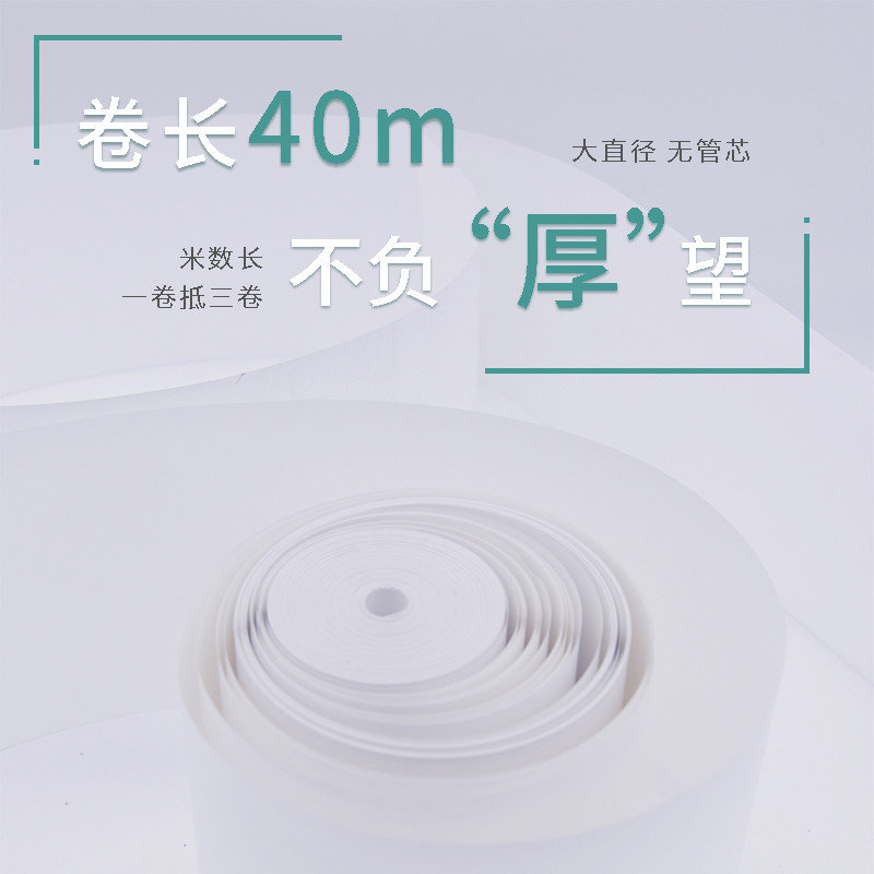 纸收银纸80*50超薄无芯打印纸餐厅厨房卷纸后厨热敏客如云打印机