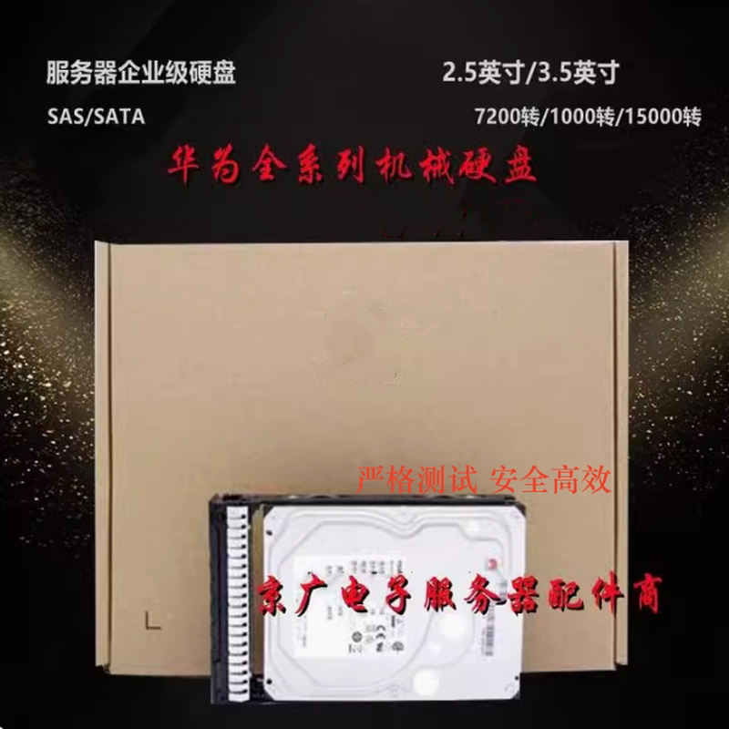 原装 02311FMR服务器硬盘 1.8T 10K 2.5 SAS 12Gb V2 V3 v5
