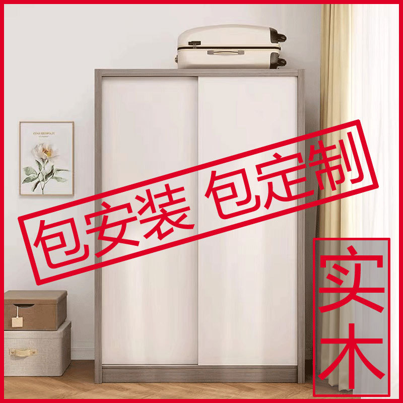 I1定制小户型儿童推拉门衣柜出租房用宿舍储物柜收纳柜简易实木