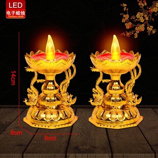 正月十五送灯电子蜡烛led供佛电烛台供灯元宵节财神灯