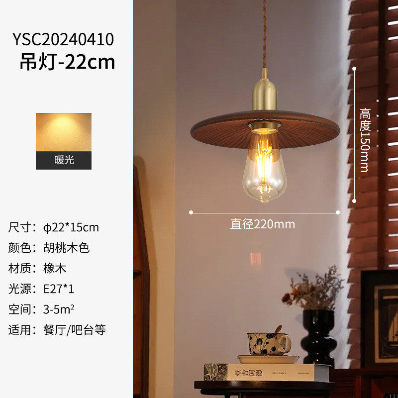 原木风胡桃木卧室床头吊灯日式侘寂风餐桌灯复古风过道吧台民宿灯,家装灯饰光源,餐厅吊灯,淘宝优惠券,粉丝福利购,淘宝优惠卷