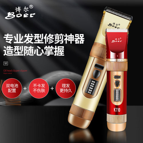 专业发廊理发器套装电推剪充电式限位梳成人家用剃头工具工厂批发