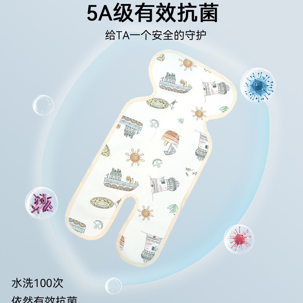 婴儿车冰丝凉席宝宝五点式手推车席垫通用型餐椅安全座椅凉席批发