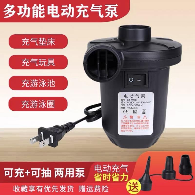 3ew1电动充气泵浆游泳池气床垫充气抽气泵打气泵儿童游泳圈板