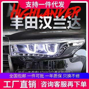 U型LED日行灯双透镜氙气大灯 新汉兰达大灯总成改装 适用于15 17款