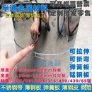 热销SUS304钢带薄拉筒双镜面钢板钢皮卷带0.30.350.40.5mm