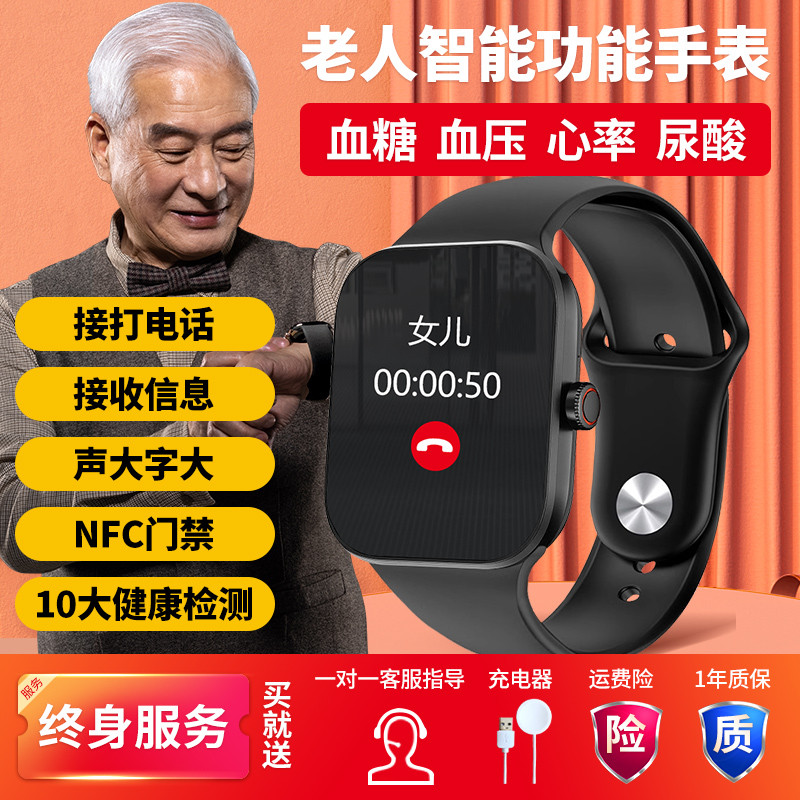 精准测三高丨智能手表实时血糖血压血脂心率睡眠监测运动通话手环