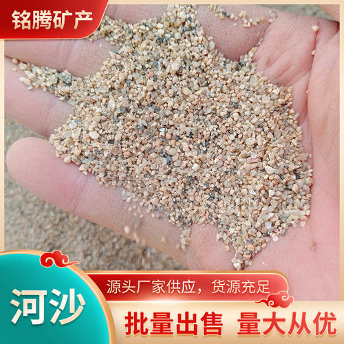 河沙砂浆烘干砂厂家细建筑铸造用沙分目水洗批发圆粒贝壳沙