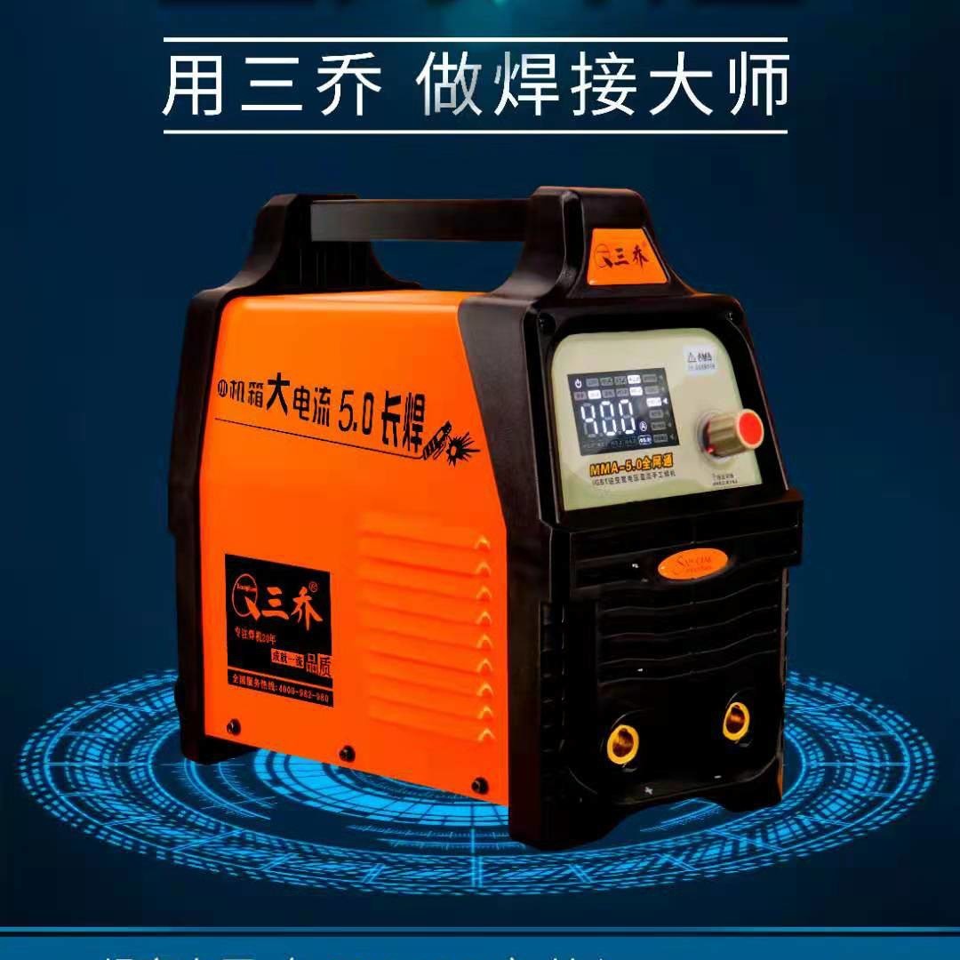 三乔二保焊4.0/5.0无气电焊机工业款氩弧焊机电焊激光焊接两用机