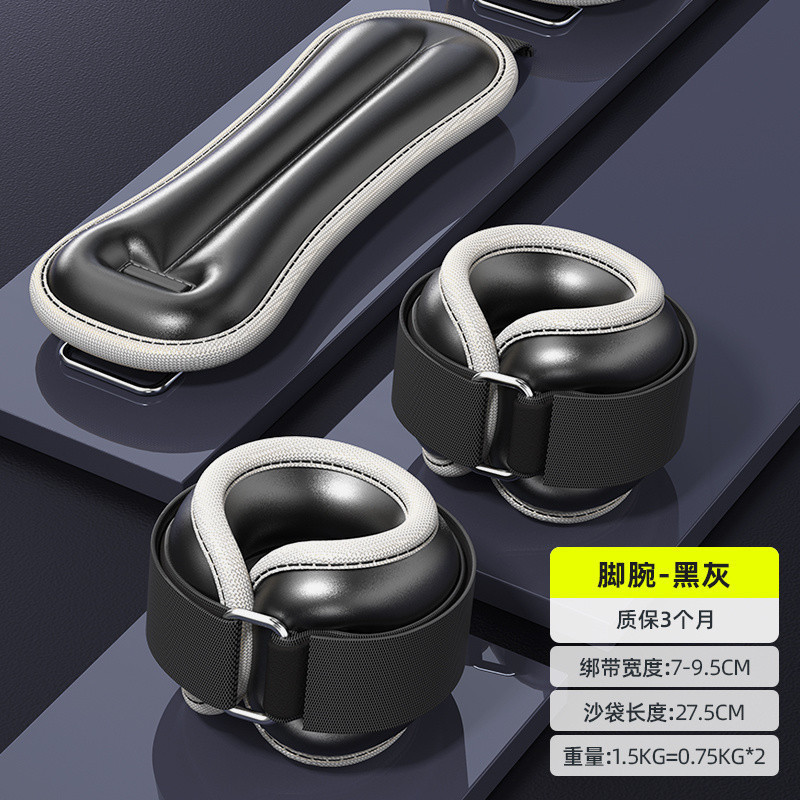 bao运动健身负重跑步男女学生通用手腕可调节沙袋绑腿沙包家用专
