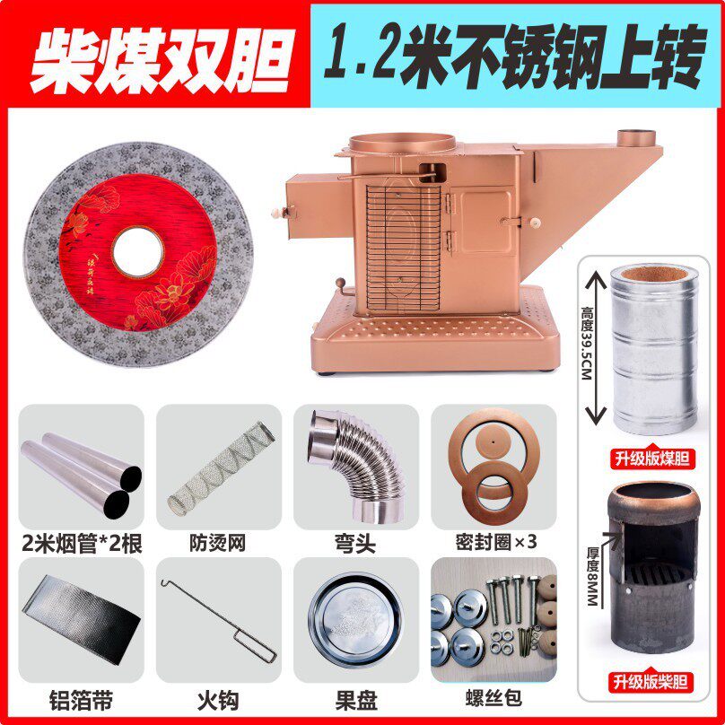 柴煤两用取暖炉蜂窝煤室内农村炉子木材回风柴火灶家用烧柴烤火炉