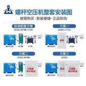 开山永磁变频螺杆式 37千瓦空气压缩机整套工业级 空压机静音7.5kw