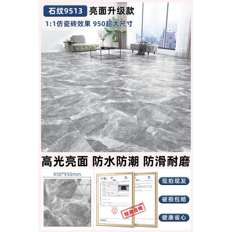 950mm地板贴自粘免加厚耐磨水泥地直接铺pvc地板革胶防水防滑新款