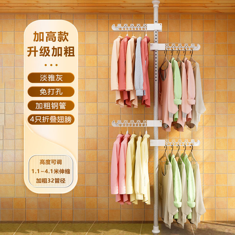 顶天立地晾衣架家用落地卧室内免打孔伸缩杆阳台窗口晒挂衣架