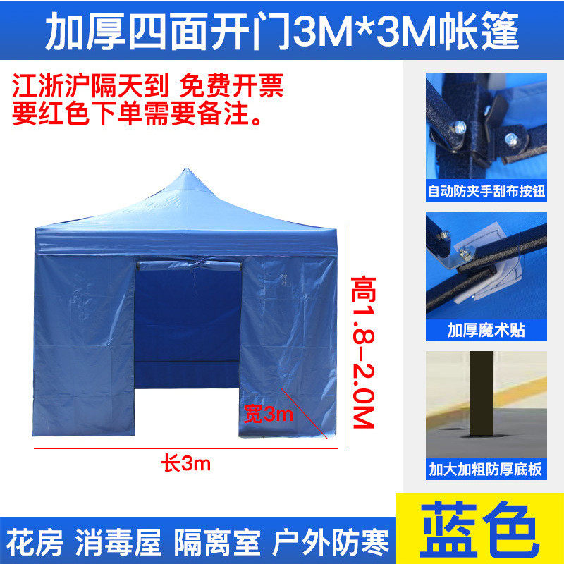 四面围遮雨棚帐篷布加厚挡布雨棚透明防雨挡风遮阳棚布防水四脚伞