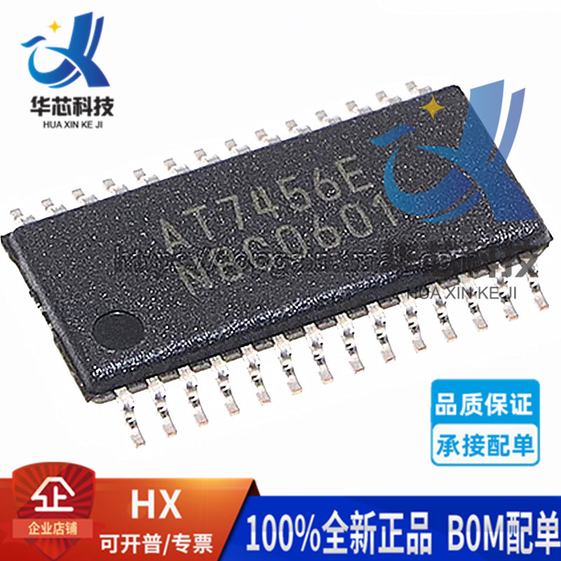 原装正品 AT7456 AT7456E 贴片 TSSOP-28 OSD字符叠加芯片 全新
