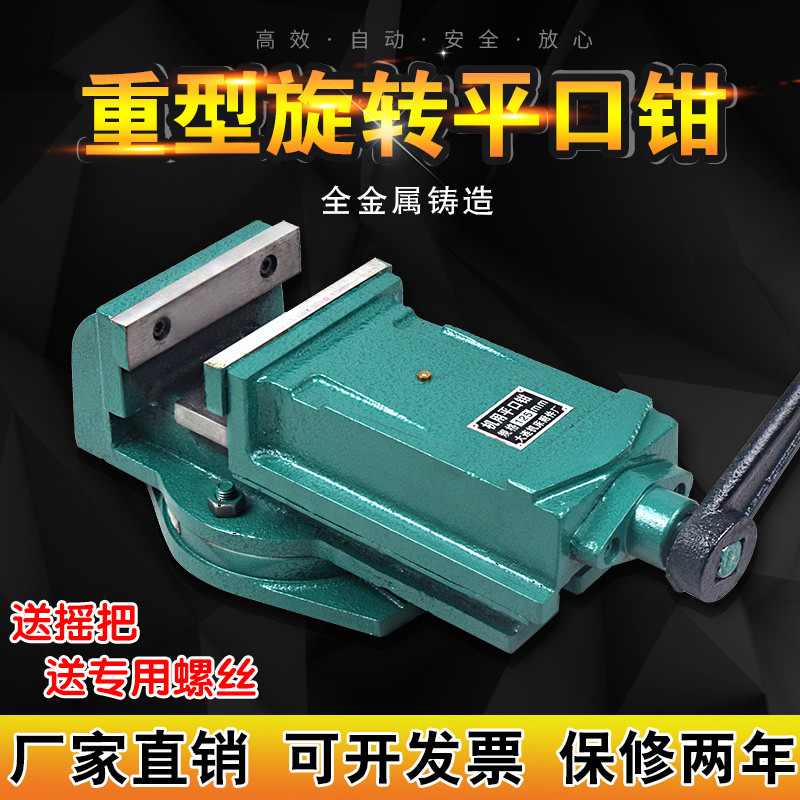 重型台钳机用平口钳磨床刨床铣床钻床台钻虎钳台虎钳4寸5寸6寸8寸