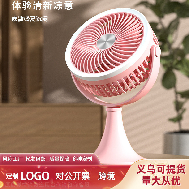 高档新款手持桌面便携式小风扇可旋转灯光款学生办公电扇厂