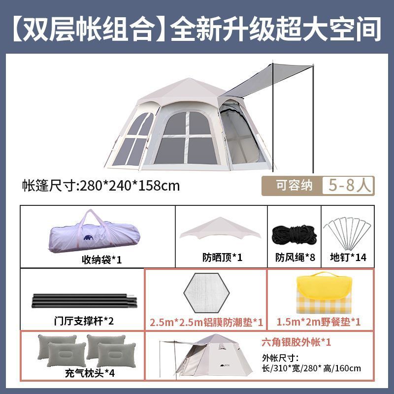 w骆免安装球形帐篷户外露营六角遮阳防晒防雨简易超大空间家庭