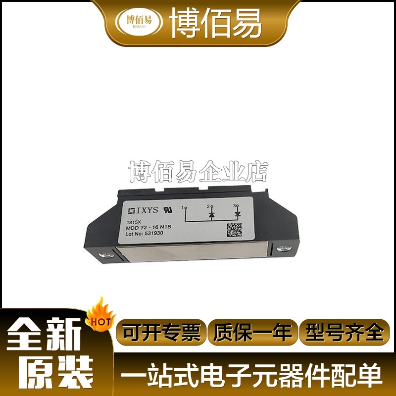 MDD142-18N1  MDD162-12N1  MDD162-16N1原装艾赛斯二极管模块