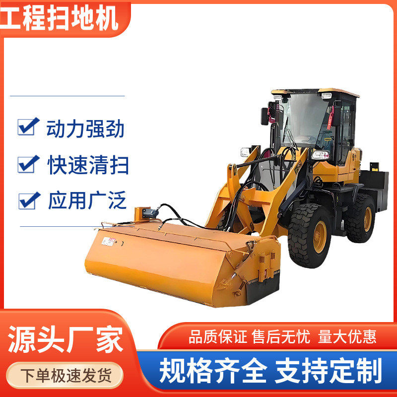 厂家供应装载机全封闭式清扫机大型驾驶式扫地机水泥道路清洗机