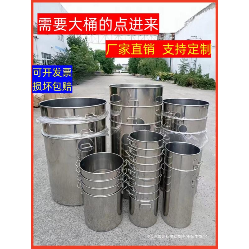 不锈钢桶圆桶商用带盖大桶发酵加厚60水桶汤桶卤50吊桶特大40