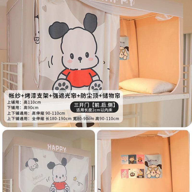 强宿舍大学生遮光床帘住校纹帐专用寝室窗帘一体式下铺全包全封闭